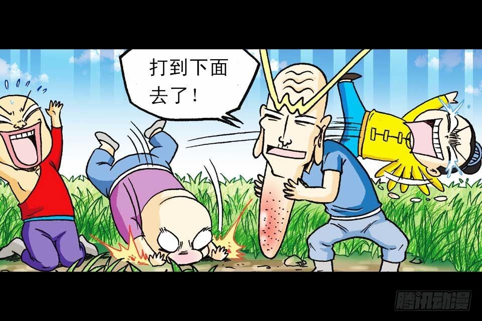 《乌龙院系列 Q版活宝》第56集 猴孙大激斗 第5页