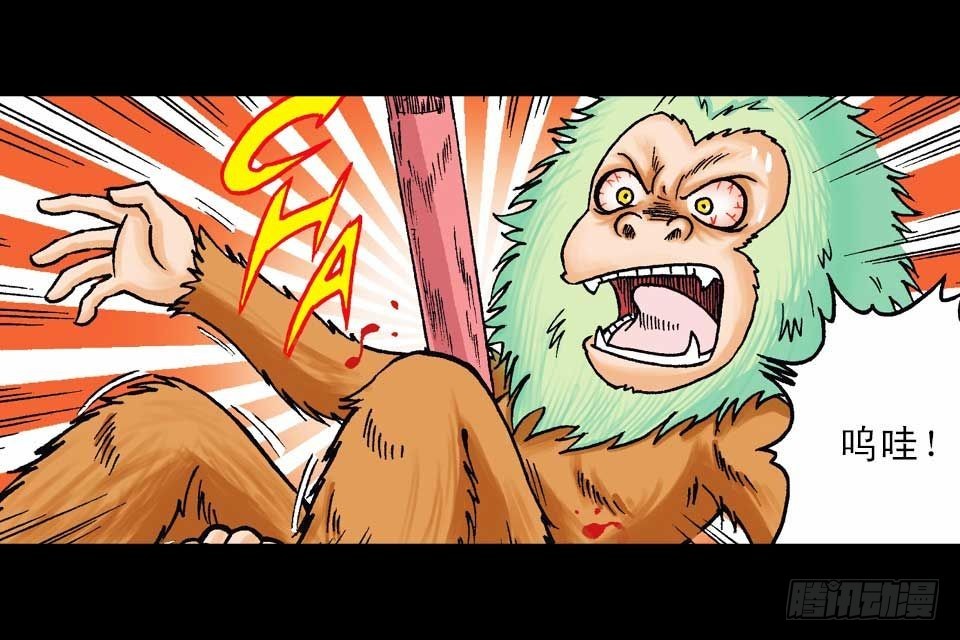 《乌龙院系列 Q版活宝》第58集 人猴拉锯战 第14页