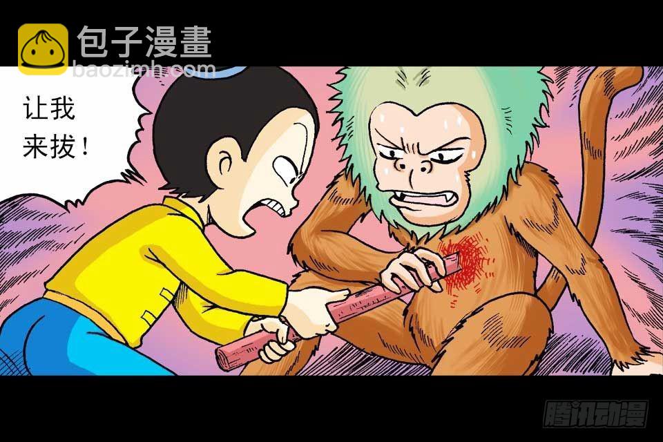 《乌龙院系列 Q版活宝》第58集 人猴拉锯战 第15页