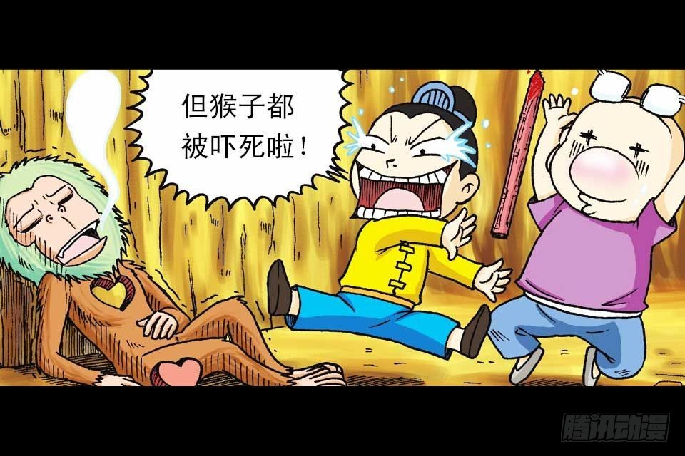 《乌龙院系列 Q版活宝》第58集 人猴拉锯战 第21页