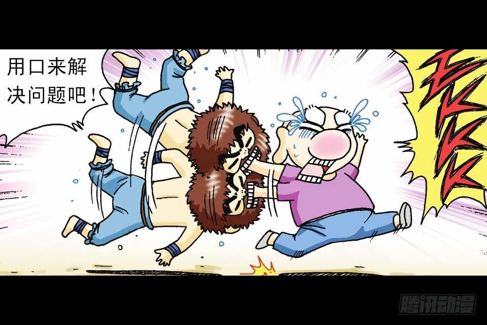 《乌龙院系列 Q版活宝》第58集 人猴拉锯战 第29页