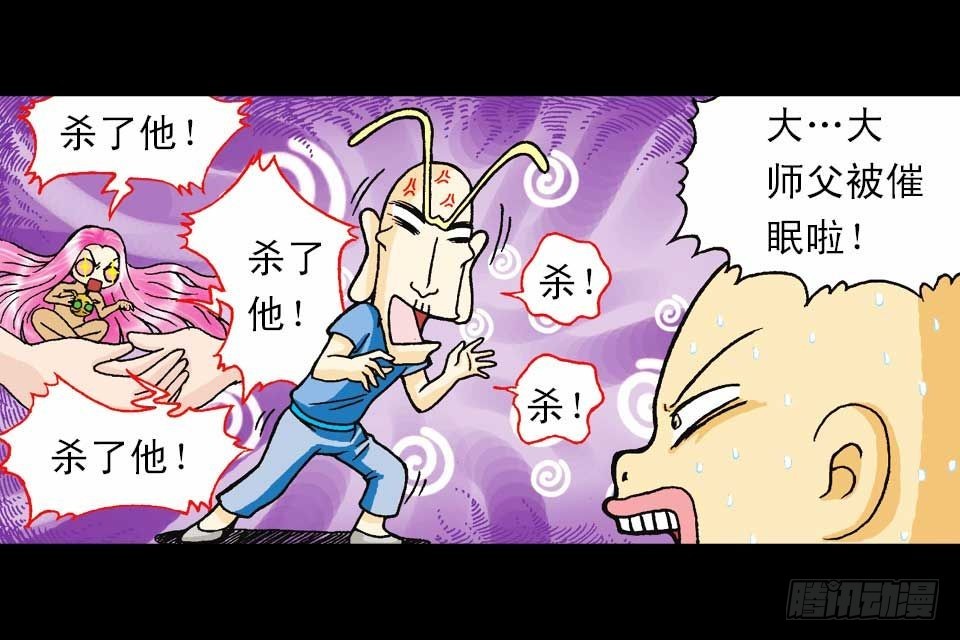 《乌龙院系列 Q版活宝》第58集 人猴拉锯战 第2页