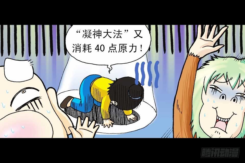 《乌龙院系列 Q版活宝》第58集 人猴拉锯战 第33页