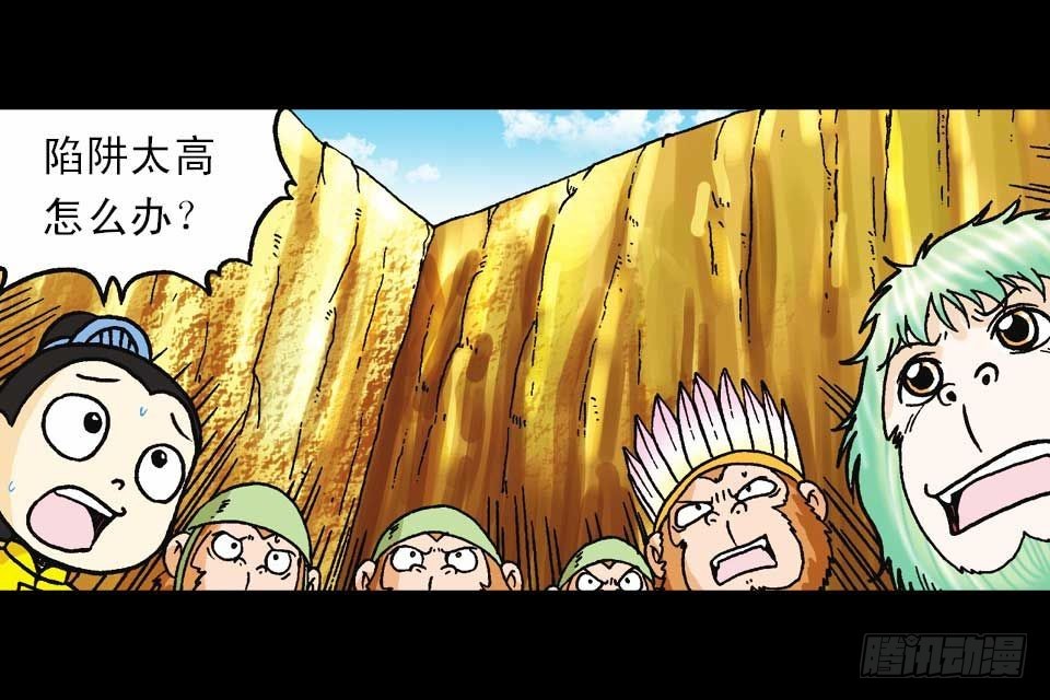 《乌龙院系列 Q版活宝》第58集 人猴拉锯战 第34页