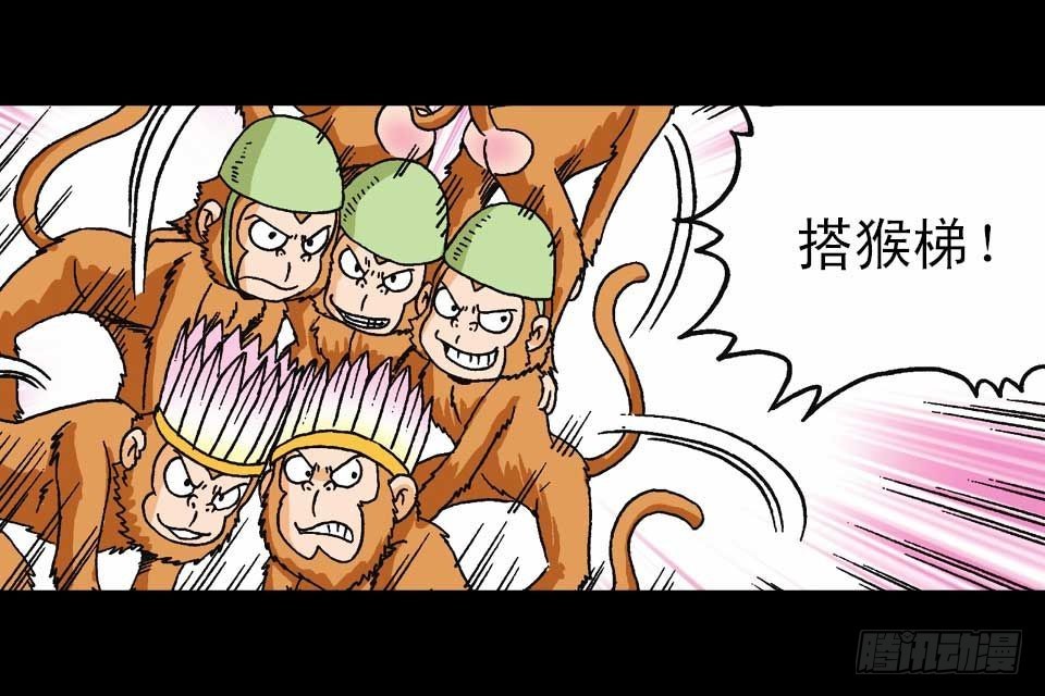 《乌龙院系列 Q版活宝》第58集 人猴拉锯战 第35页