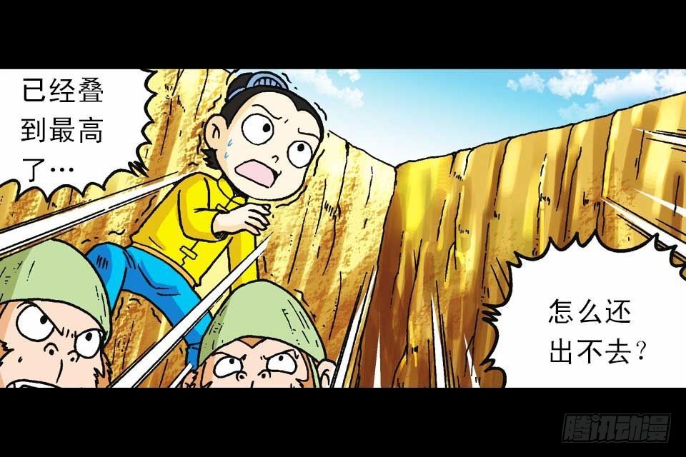 《乌龙院系列 Q版活宝》第58集 人猴拉锯战 第36页