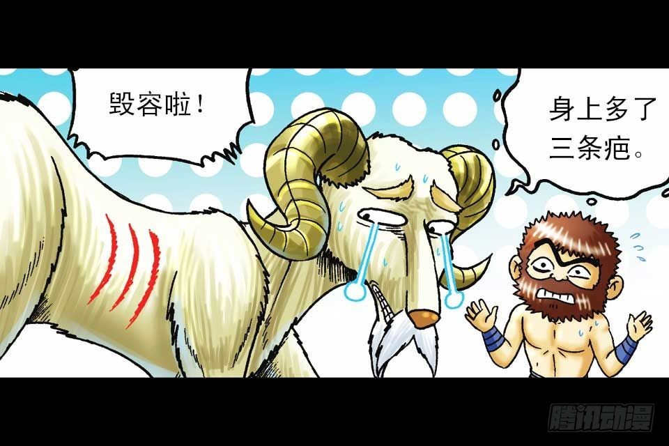 《乌龙院系列 Q版活宝》第58集 人猴拉锯战 第39页