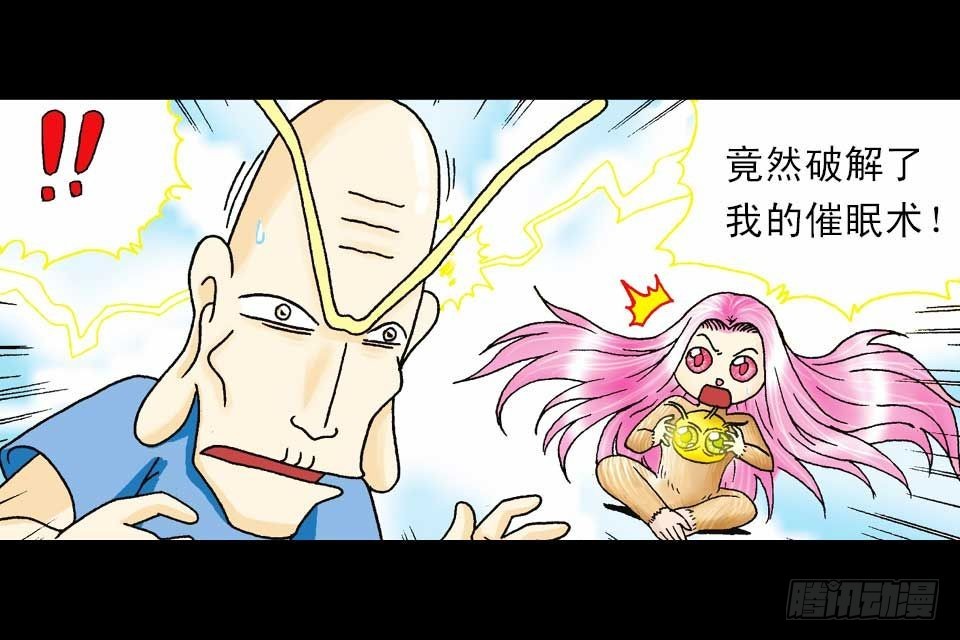 《乌龙院系列 Q版活宝》第58集 人猴拉锯战 第4页