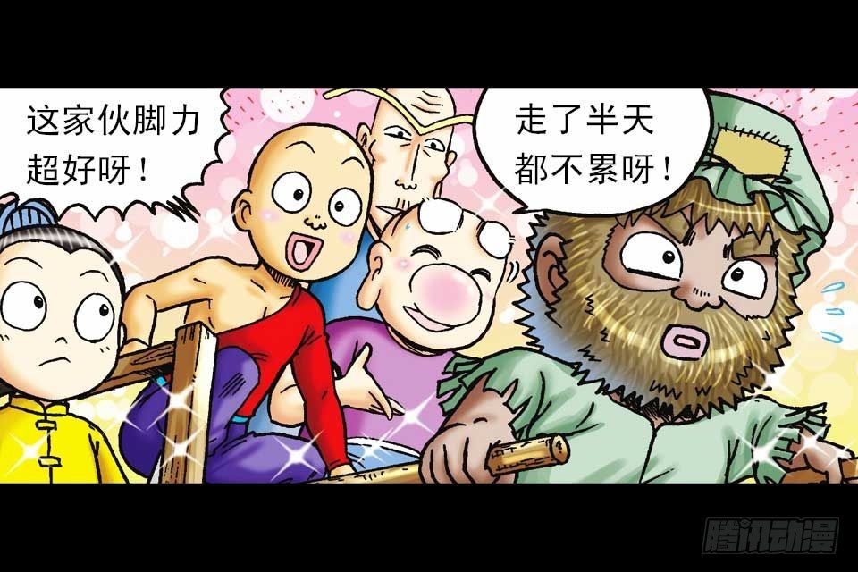 《乌龙院系列 Q版活宝》第60集 活宝附身记 第16页