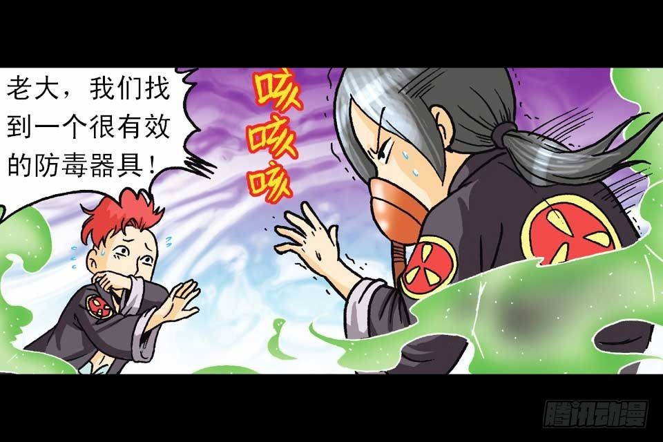 《乌龙院系列 Q版活宝》第60集 活宝附身记 第20页