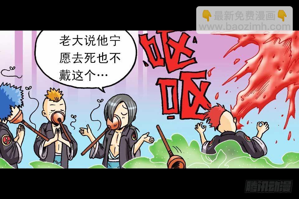 《乌龙院系列 Q版活宝》第60集 活宝附身记 第21页