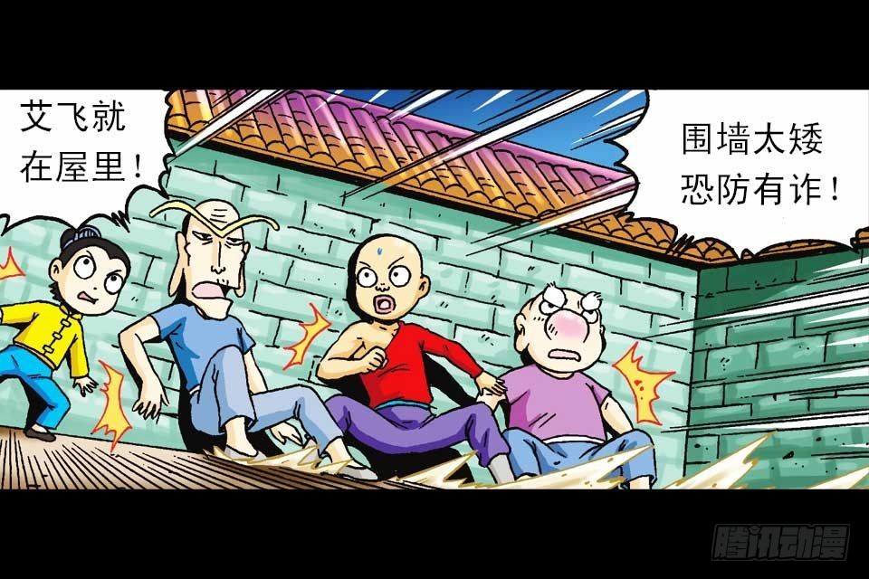 《乌龙院系列 Q版活宝》第60集 活宝附身记 第22页