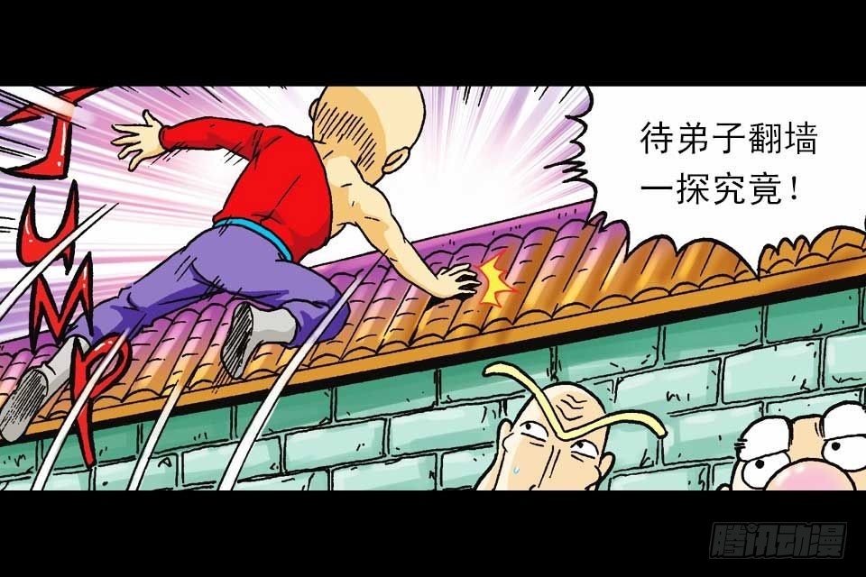 《乌龙院系列 Q版活宝》第60集 活宝附身记 第24页