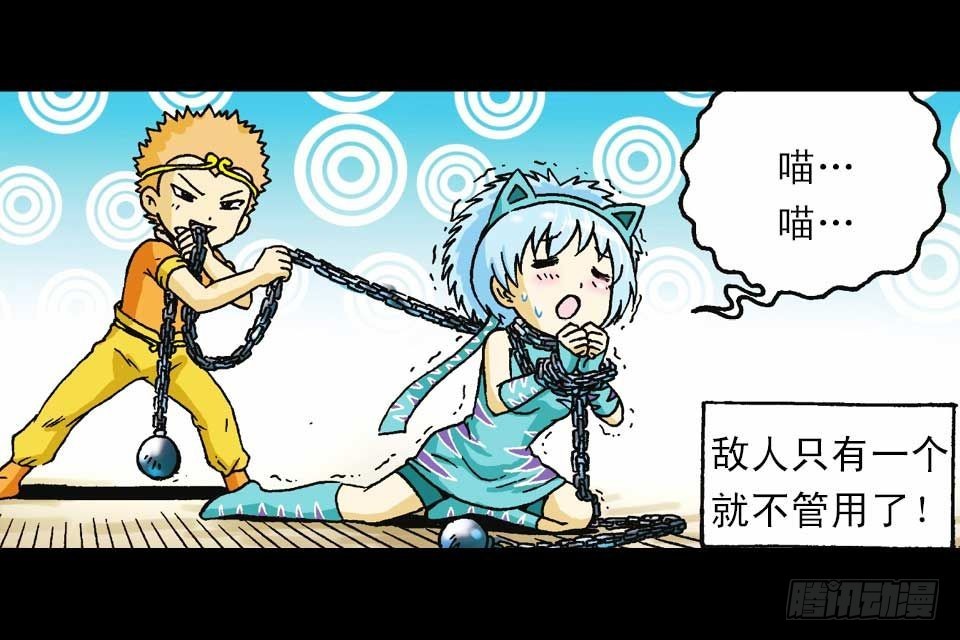 《乌龙院系列 Q版活宝》第60集 活宝附身记 第29页