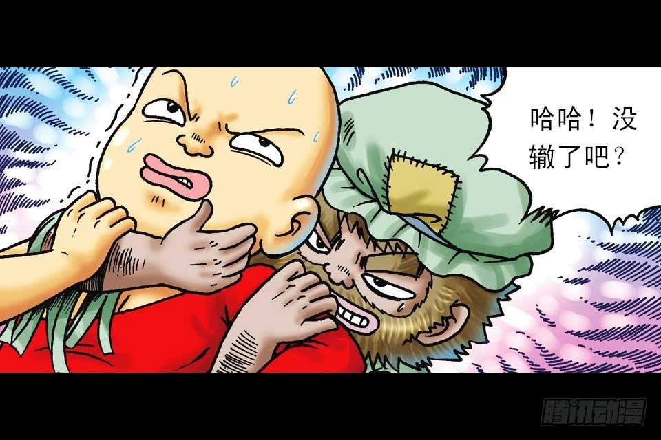 《乌龙院系列 Q版活宝》第60集 活宝附身记 第2页