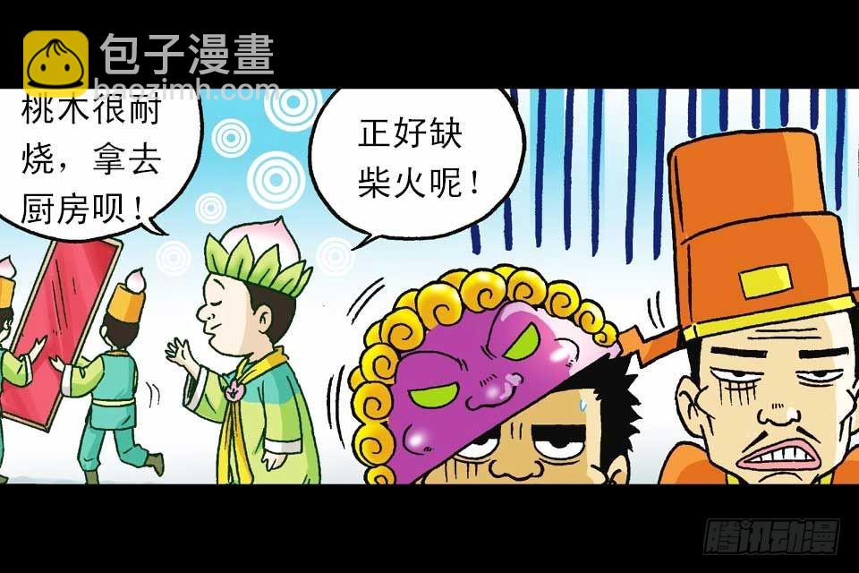 《乌龙院系列 Q版活宝》第60集 活宝附身记 第37页