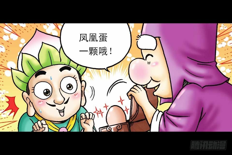 《乌龙院系列 Q版活宝》第60集 活宝附身记 第39页