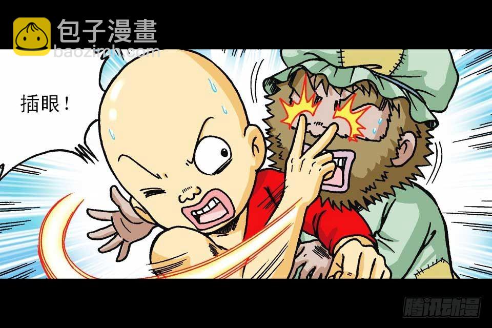 《乌龙院系列 Q版活宝》第60集 活宝附身记 第3页