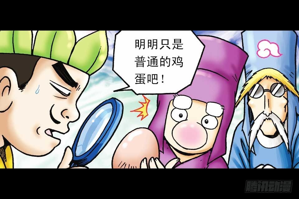 《乌龙院系列 Q版活宝》第60集 活宝附身记 第40页