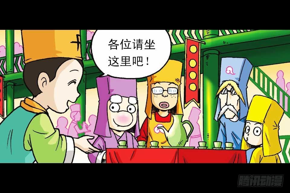 《乌龙院系列 Q版活宝》第60集 活宝附身记 第42页