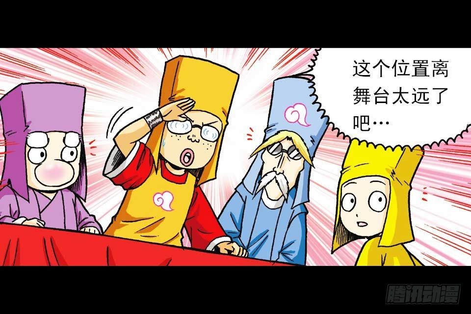 《乌龙院系列 Q版活宝》第60集 活宝附身记 第43页