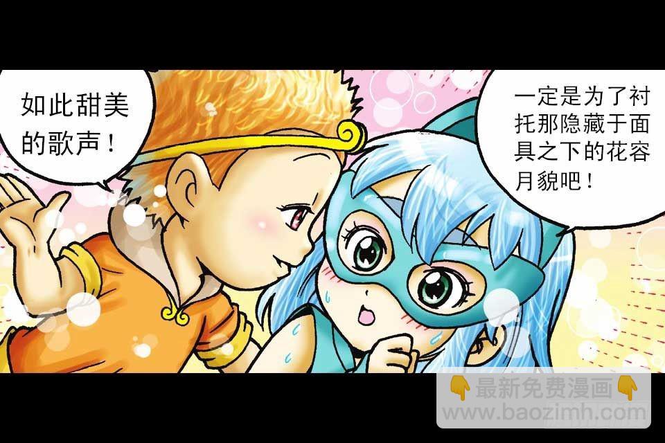 《乌龙院系列 Q版活宝》第60集 活宝附身记 第46页