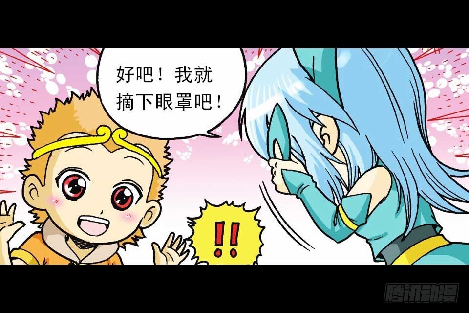 《乌龙院系列 Q版活宝》第60集 活宝附身记 第48页