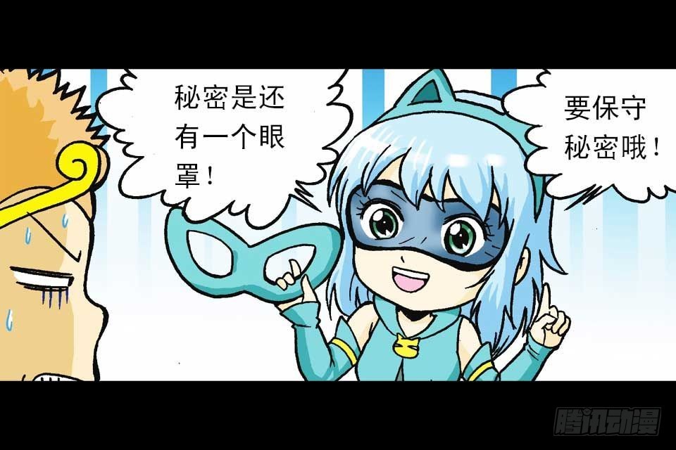 《乌龙院系列 Q版活宝》第60集 活宝附身记 第49页