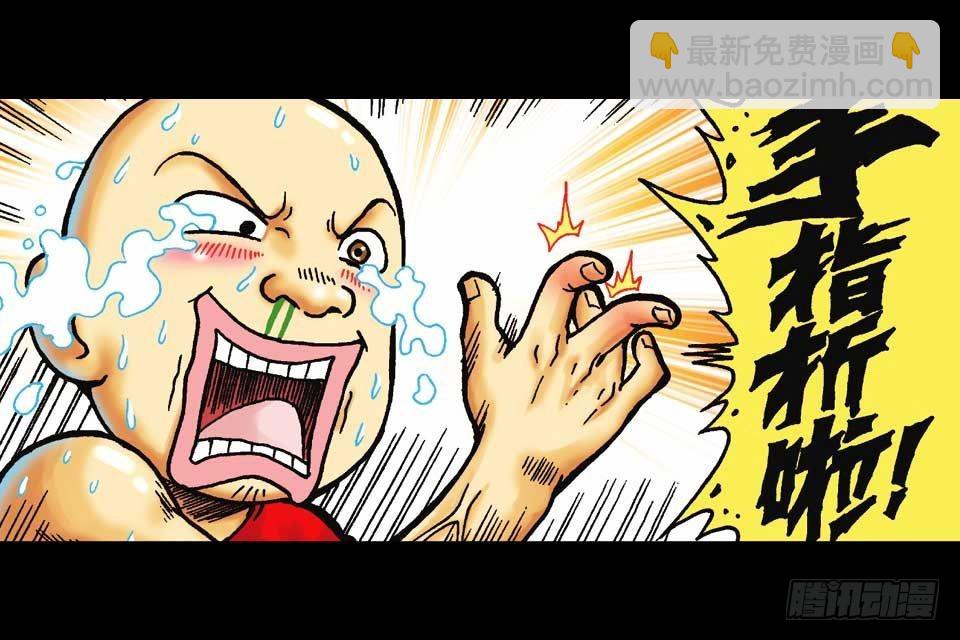 《乌龙院系列 Q版活宝》第60集 活宝附身记 第4页