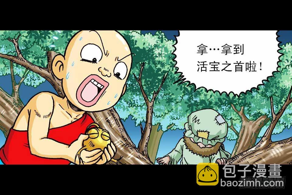 《乌龙院系列 Q版活宝》第60集 活宝附身记 第6页