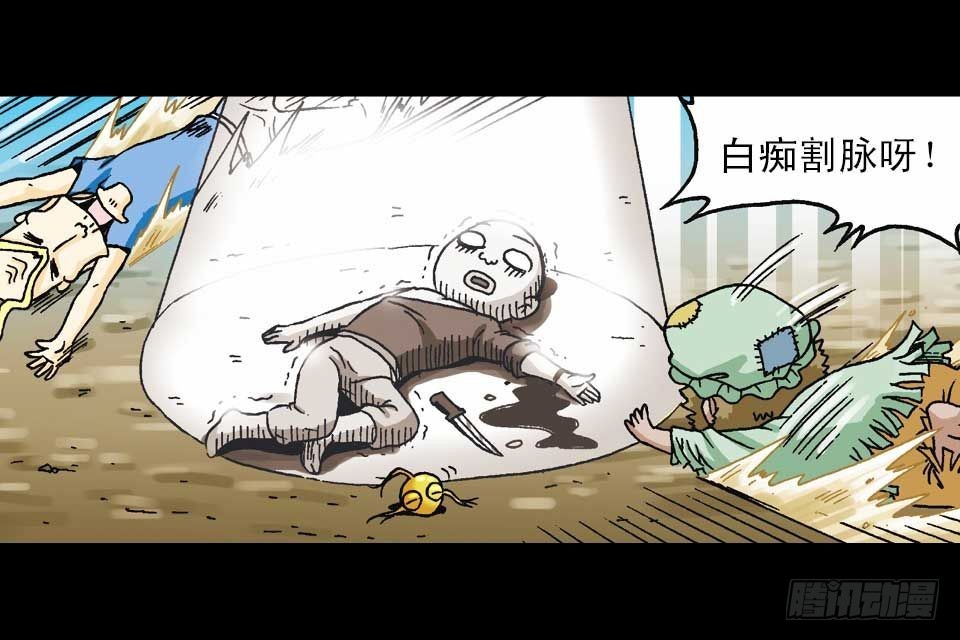 《乌龙院系列 Q版活宝》第60集 活宝附身记 第9页