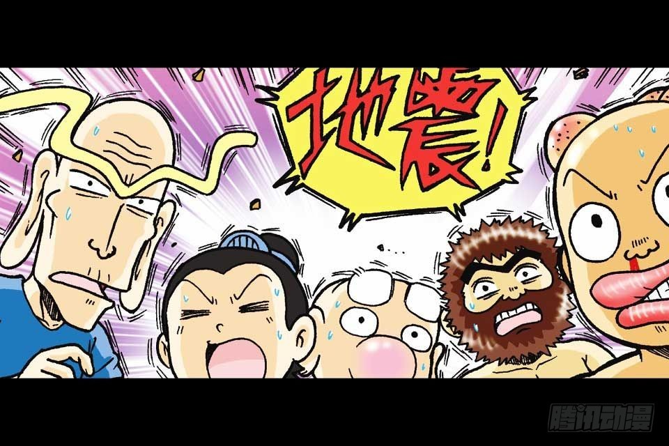 《乌龙院系列 Q版活宝》第59集 肥狗变形记 第10页