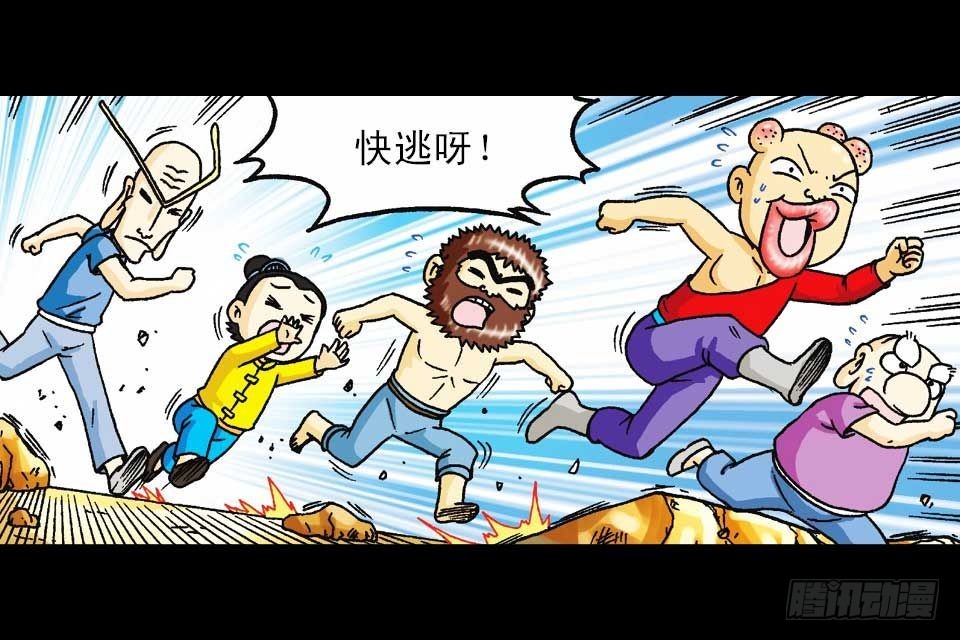 《乌龙院系列 Q版活宝》第59集 肥狗变形记 第11页
