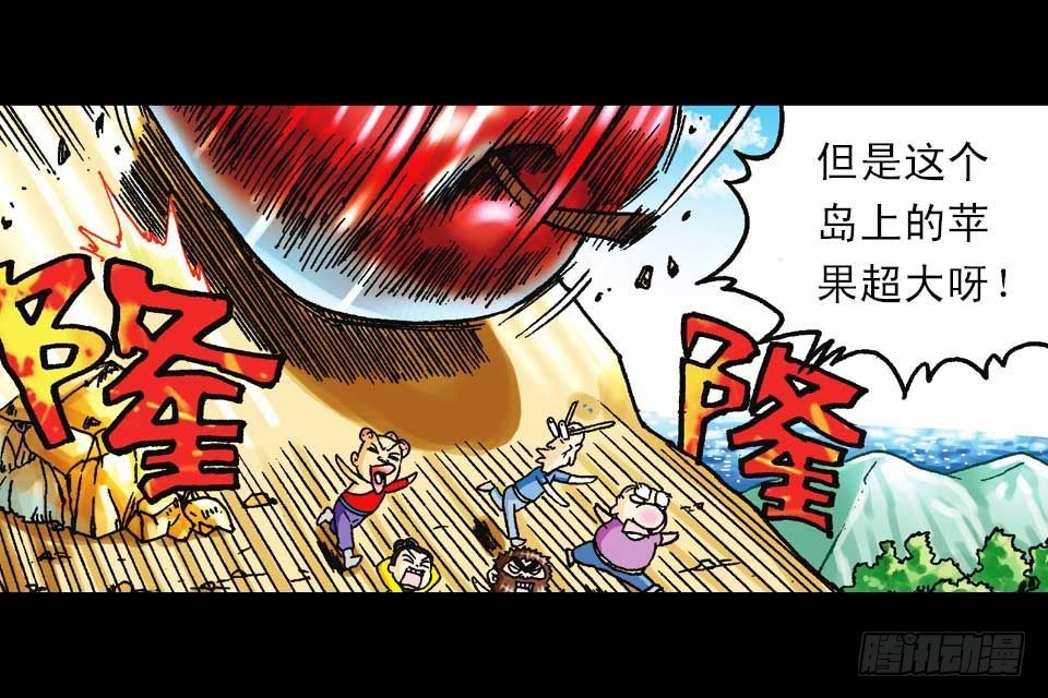 《乌龙院系列 Q版活宝》第59集 肥狗变形记 第13页