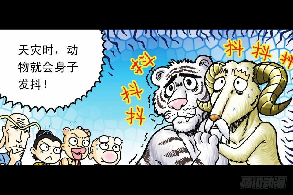 《乌龙院系列 Q版活宝》第59集 肥狗变形记 第15页