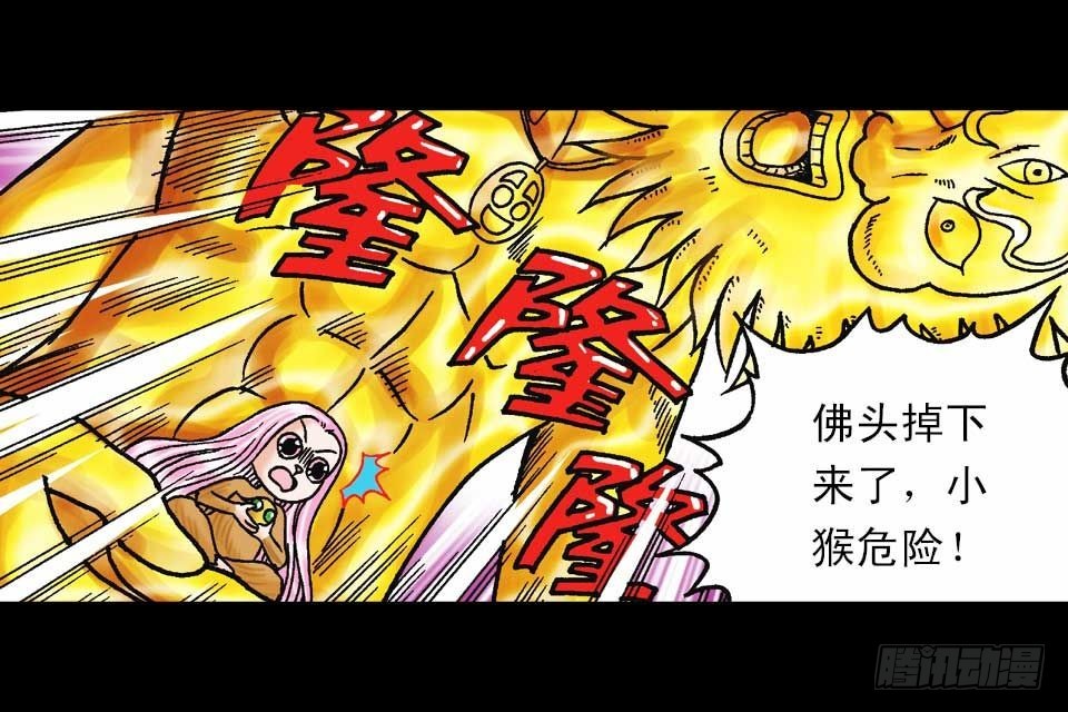 《乌龙院系列 Q版活宝》第59集 肥狗变形记 第18页