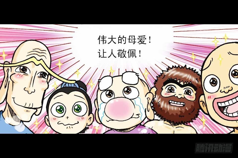 《乌龙院系列 Q版活宝》第59集 肥狗变形记 第20页