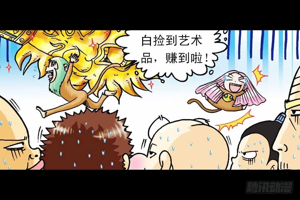 《乌龙院系列 Q版活宝》第59集 肥狗变形记 第21页