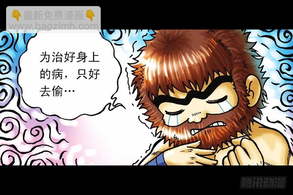 《乌龙院系列 Q版活宝》第59集 肥狗变形记 第23页