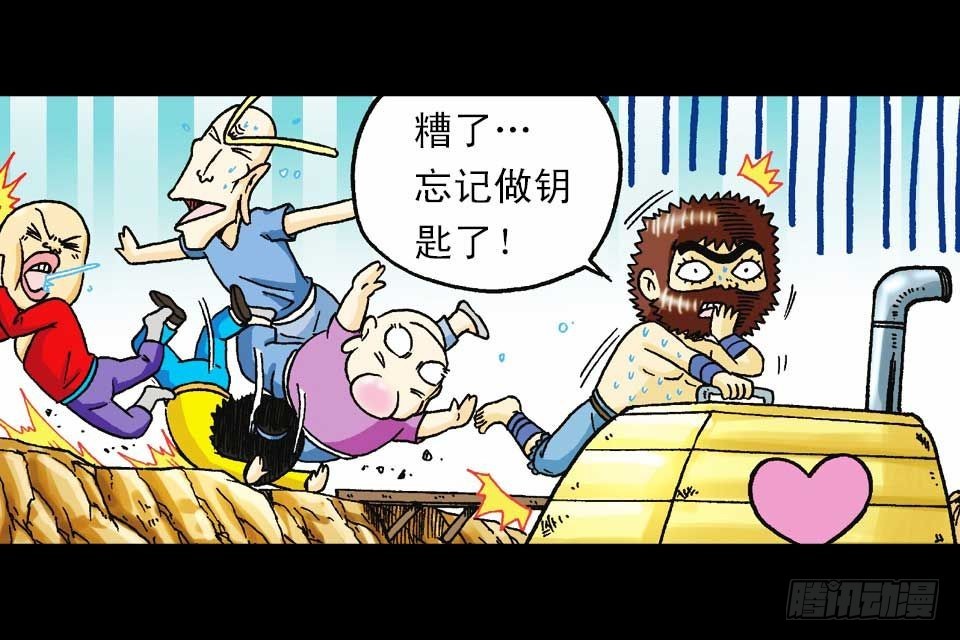 《乌龙院系列 Q版活宝》第59集 肥狗变形记 第29页