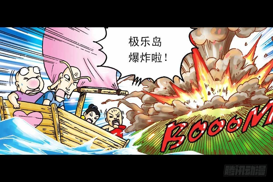《乌龙院系列 Q版活宝》第59集 肥狗变形记 第30页