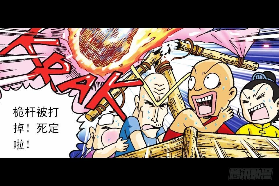 《乌龙院系列 Q版活宝》第59集 肥狗变形记 第31页