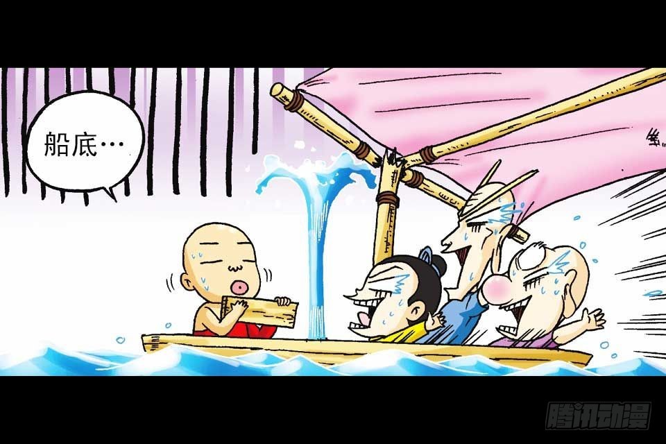 《乌龙院系列 Q版活宝》第59集 肥狗变形记 第33页