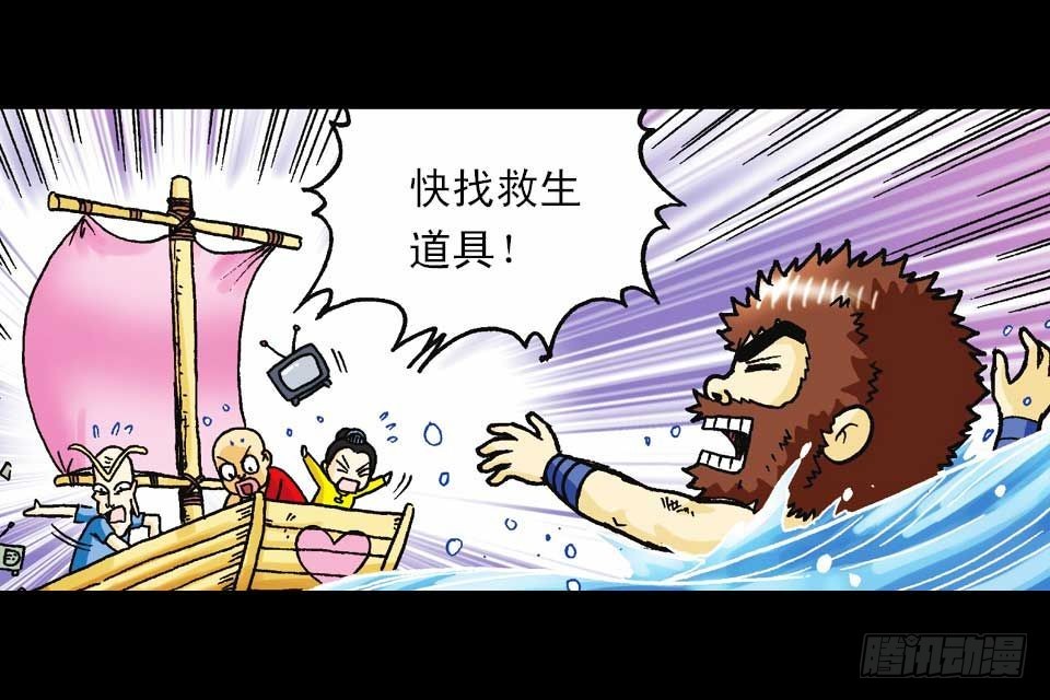 《乌龙院系列 Q版活宝》第59集 肥狗变形记 第35页