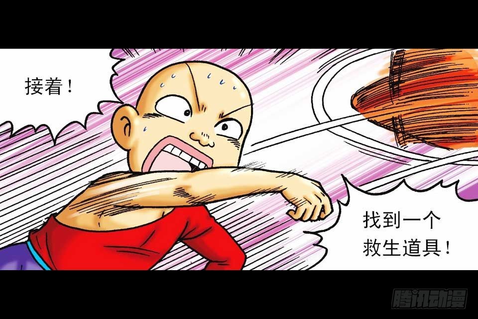 《乌龙院系列 Q版活宝》第59集 肥狗变形记 第36页