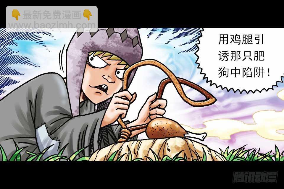 《乌龙院系列 Q版活宝》第59集 肥狗变形记 第38页
