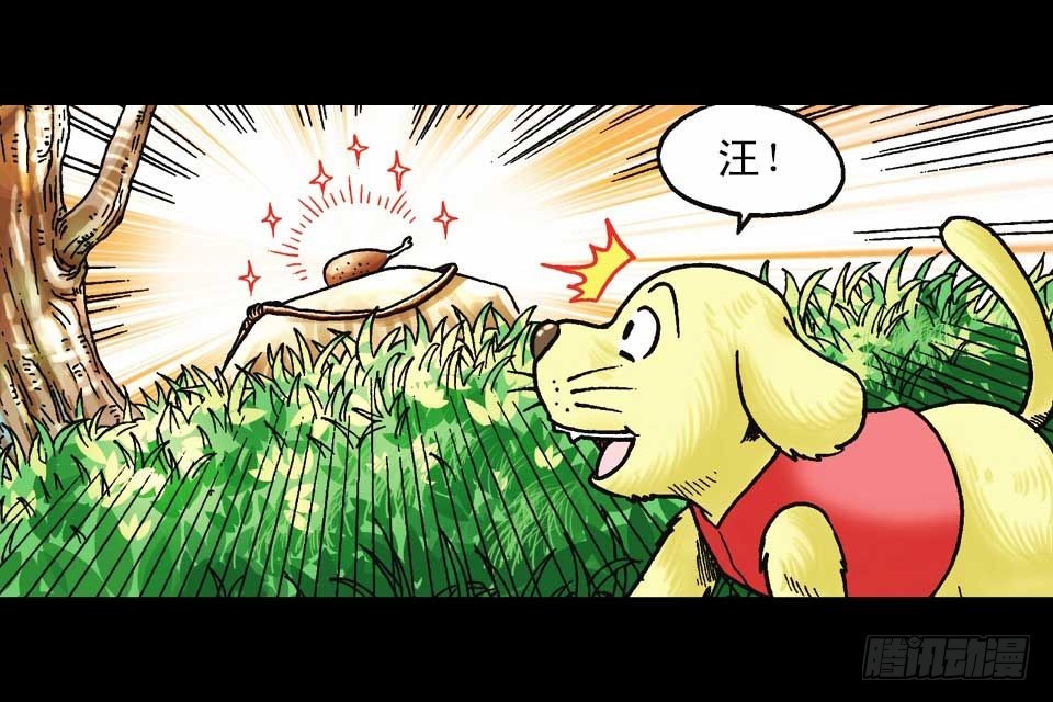 《乌龙院系列 Q版活宝》第59集 肥狗变形记 第39页