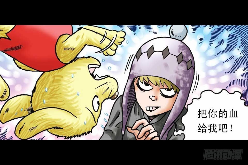 《乌龙院系列 Q版活宝》第59集 肥狗变形记 第42页