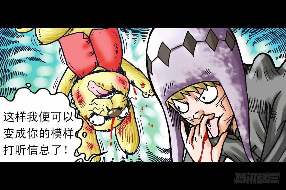 《乌龙院系列 Q版活宝》第59集 肥狗变形记 第44页