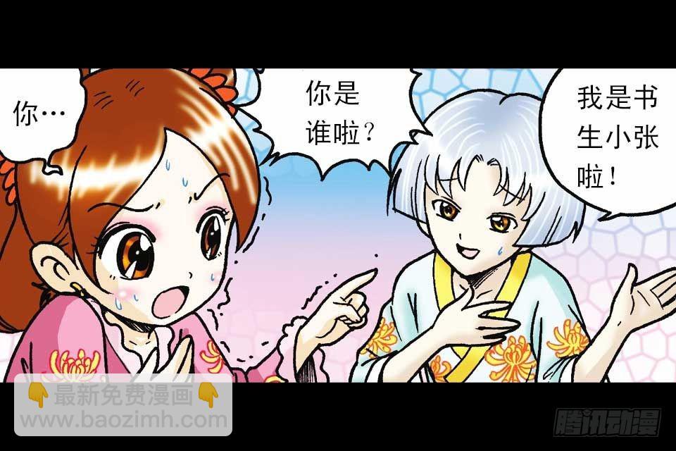 《乌龙院系列 Q版活宝》第59集 肥狗变形记 第46页